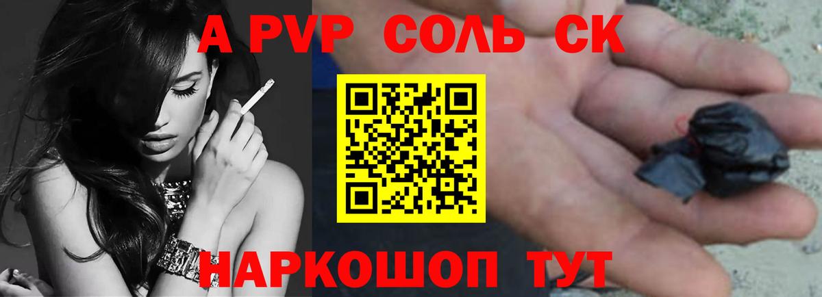 A-PVP кристаллы  Вход с VPN  Нефтеюганск  купить  цена  А ПВП мука  A-PVP 