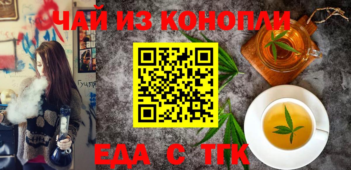 Нефтеюганск  Еда ТГК конопля  Вход с VPN 