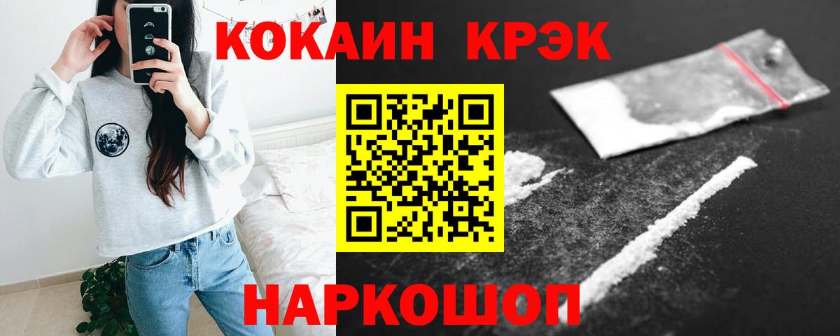 хочу наркоту  Кокаин FishScale  Вход с VPN  Нефтеюганск 