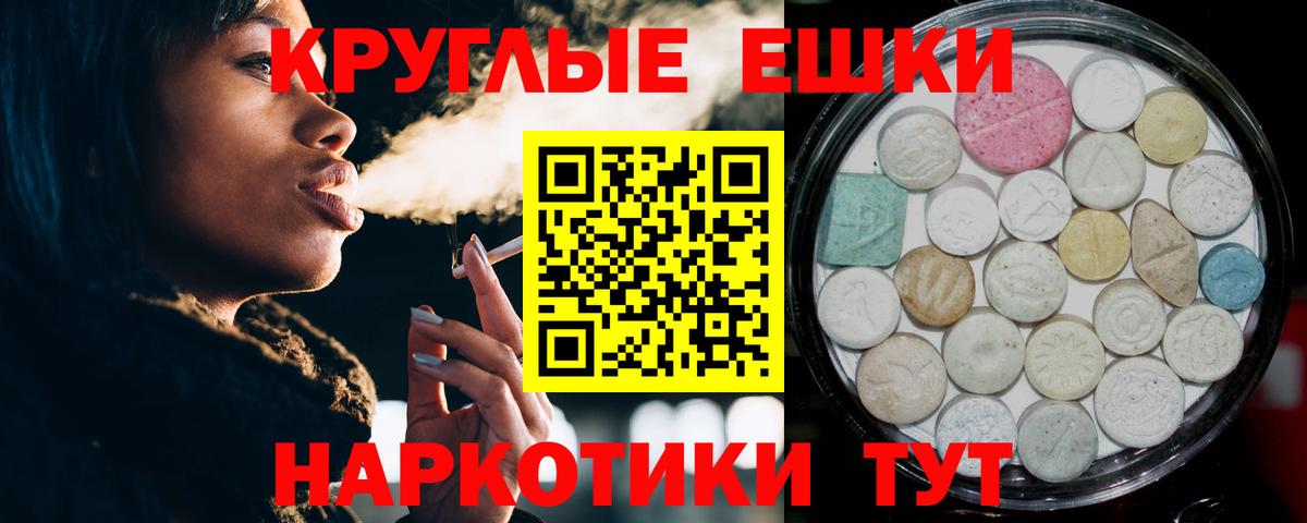 Ecstasy mix  Экстази  Нефтеюганск  Вход с VPN 