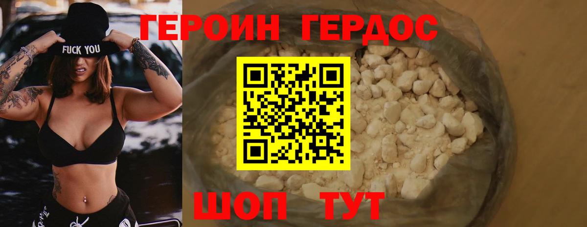 Героин  Вход с VPN  Нефтеюганск  Героин хмурый 
