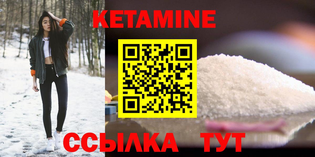 Нефтеюганск  Кетамин ketamine  Вход с VPN 