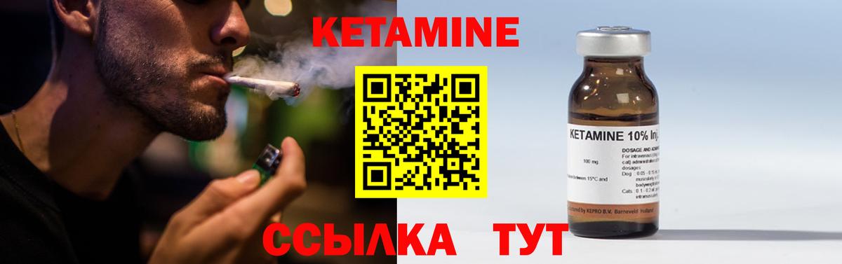 Кетамин VHQ Нефтеюганск