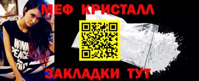 метамфетамин Краснокаменск