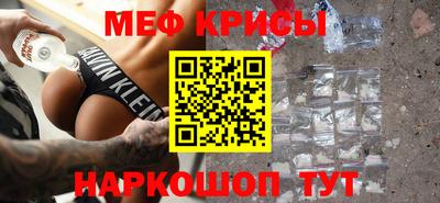метамфетамин Краснокаменск