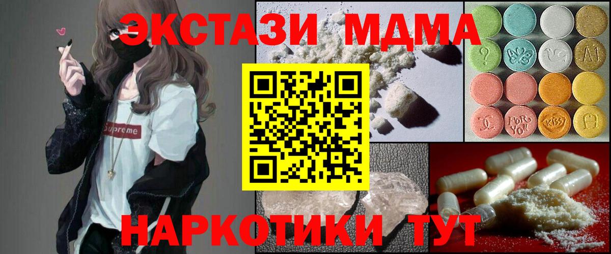 MDMA VHQ  МДМА Molly  Нефтеюганск  Вход с VPN 