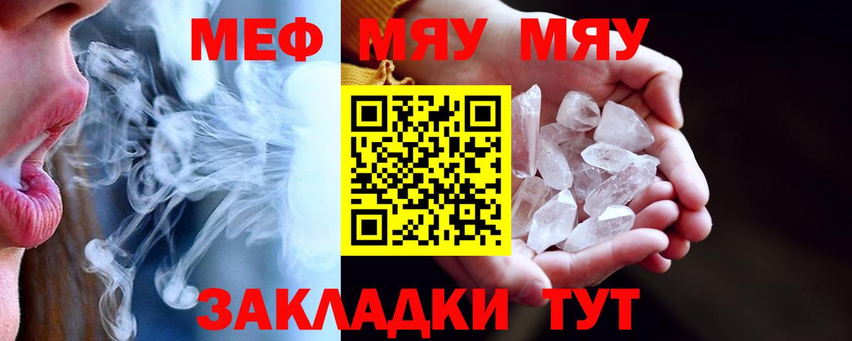 Нефтеюганск  МЕФ  Меф  Вход с VPN  МЯУ-МЯУ мука 