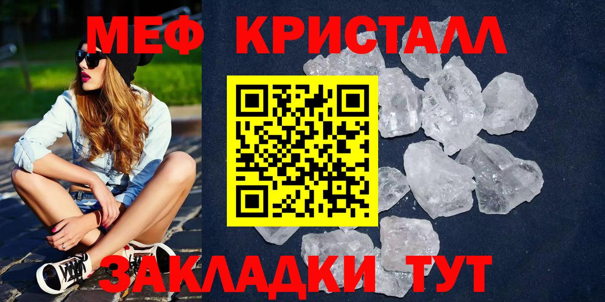 Мефедрон Нефтеюганск