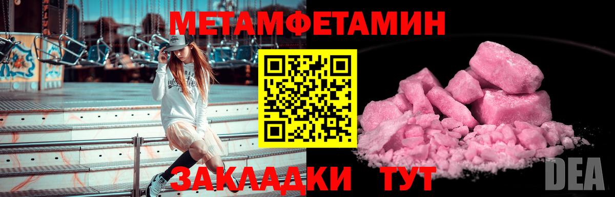 Первитин мет  Первитин мет  Нефтеюганск  Вход с VPN 