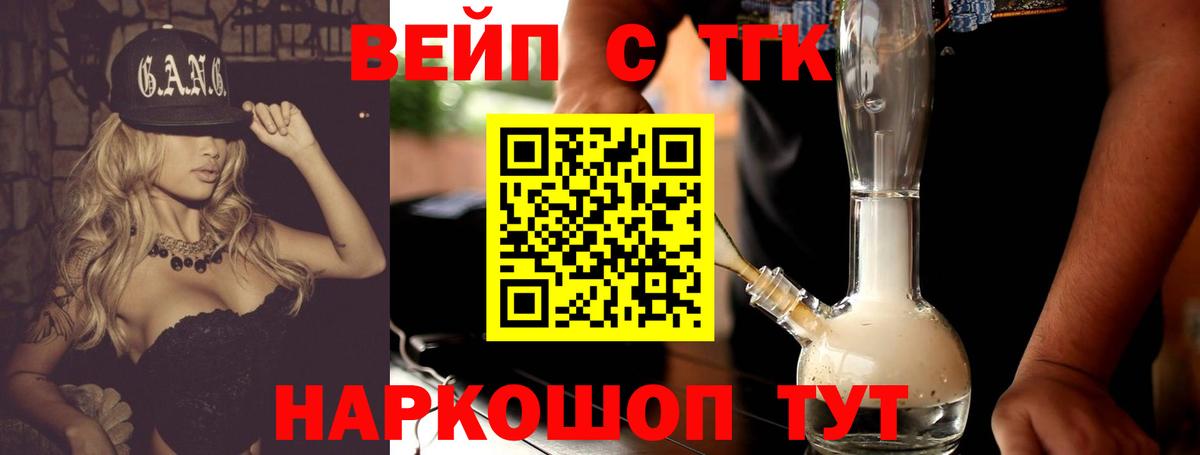 ТГК концентрат  Дистиллят ТГК гашишное масло  Вход с VPN  Нефтеюганск 