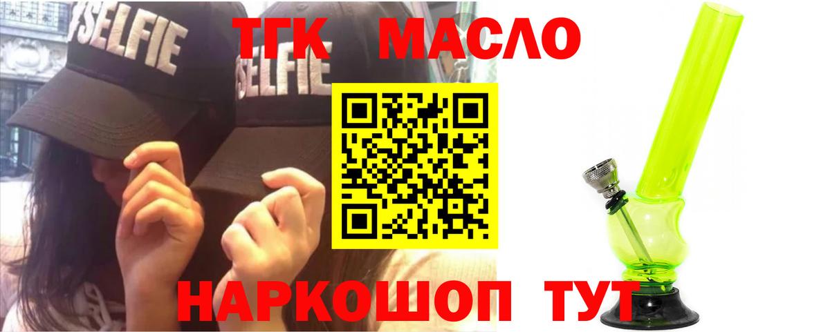 Дистиллят ТГК гашишное масло Нефтеюганск